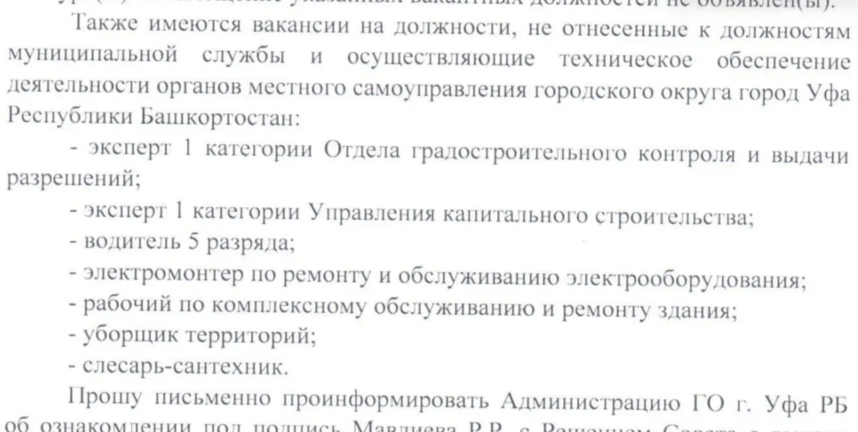 И.о. мэра направил обращения в СК и ФСИН, чтобы бывшему мэру передали трудовую книжку и предложили вакантную должность; в соцсетях решение встретили смесью критики и иронии.