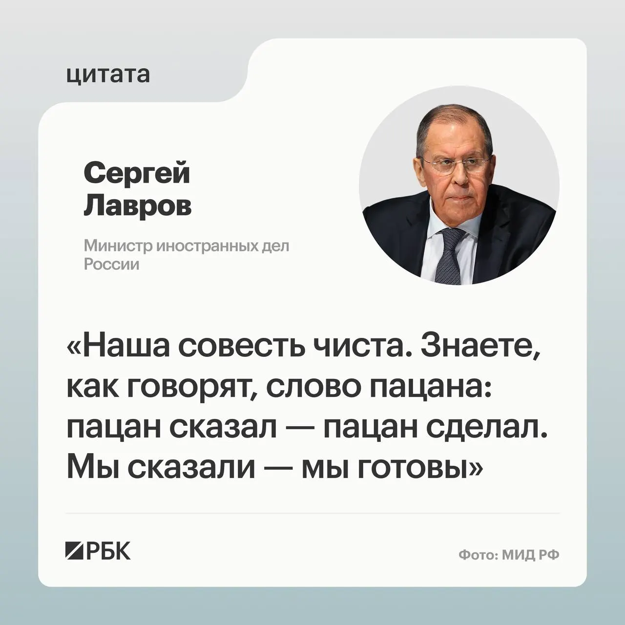 Глава МИД Сергей Лавров заявил, что следует установить, кто провалил обсуждения на саммите России и США в Анкоридже. По его словам, Москва приняла предложенные ранее американские варианты и выполнит поставленные задачи, несмотря на изменение подхода США.