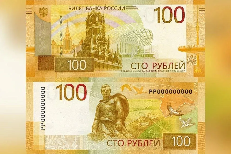 Банк России начал выпуск обновлённой 100‑рублёвой банкноты: дизайн почти не изменился, на обратной стороне добавлена стилизованная карта Центрального федерального округа. Старые купюры остаются в обращении.