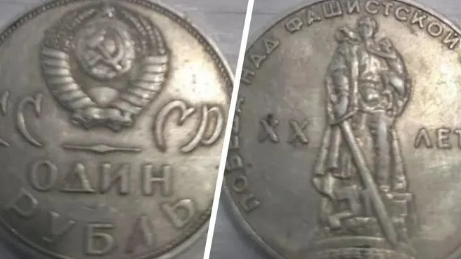 Редкая монета номиналом 1 рубль 1965 года найдена на участке в уфимском саду возле остановки УМПО. Продавец требует 800 тысяч рублей и готов рассмотреть обмен на автомобиль.