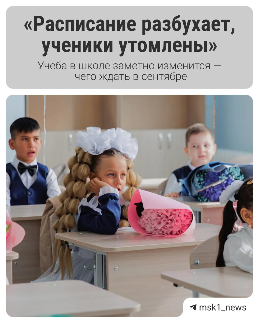 Обсуждаются реформы в образовании: отмена ЕГЭ может вступить в силу не раньше 2027 года, а другие изменения коснутся школьников уже в ближайшие месяцы.
