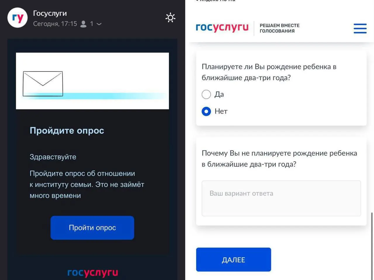 Госуслуги запускают опрос об намерениях рожать в ближайшие 2–3 года и о препятствиях на пути к этому.