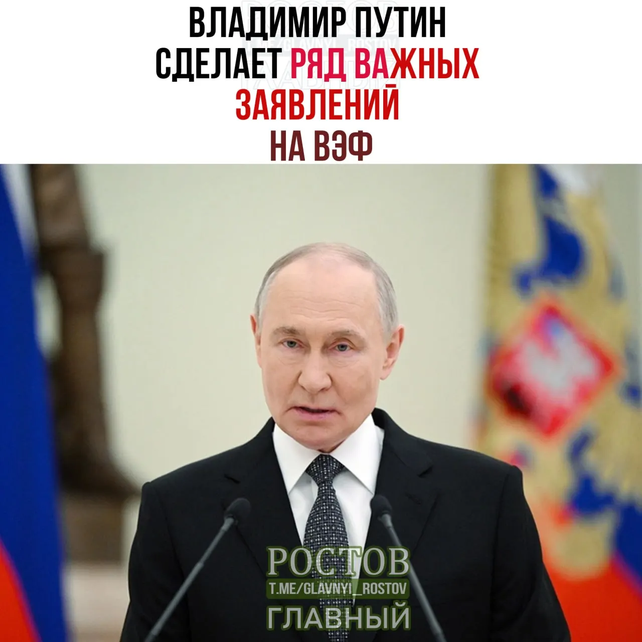 Советник призвал Запад внимательно следить за выступлением российского лидера. Восточный экономический форум пройдет с 1 по 4 сентября.