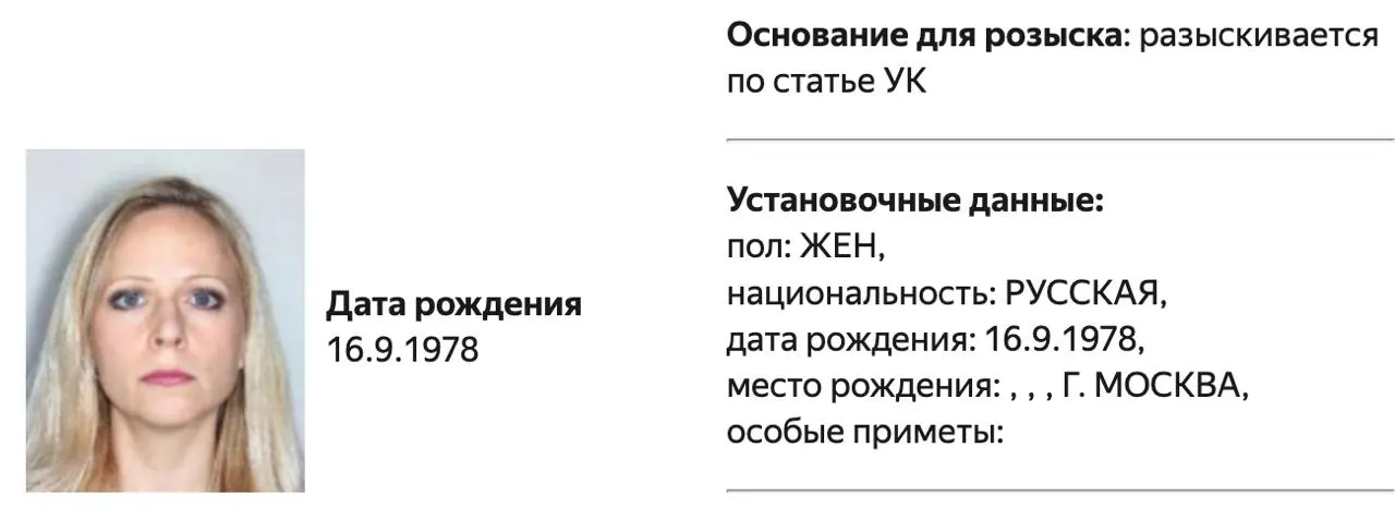 Политолога Татьяну Станову объявили в розыск по делу о деятельности запрещенной организации. В открытых материалах не разглашаются детали обвинения.