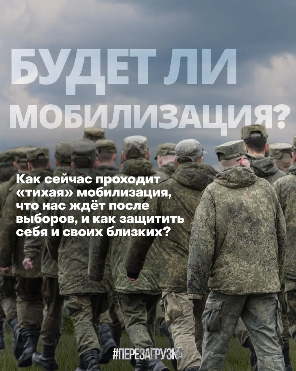Правозащитники фиксируют рост обращений и усиление давления в связи с призывной кампанией; 20 сентября становится ключевой политической точкой.