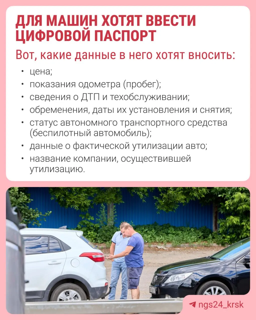 Обсуждается введение электронного паспорта транспортного средства (ЭПТС) с целью закрыть лазейки на рынке и снизить риски для покупателей, в первую очередь — для перекупщиков.