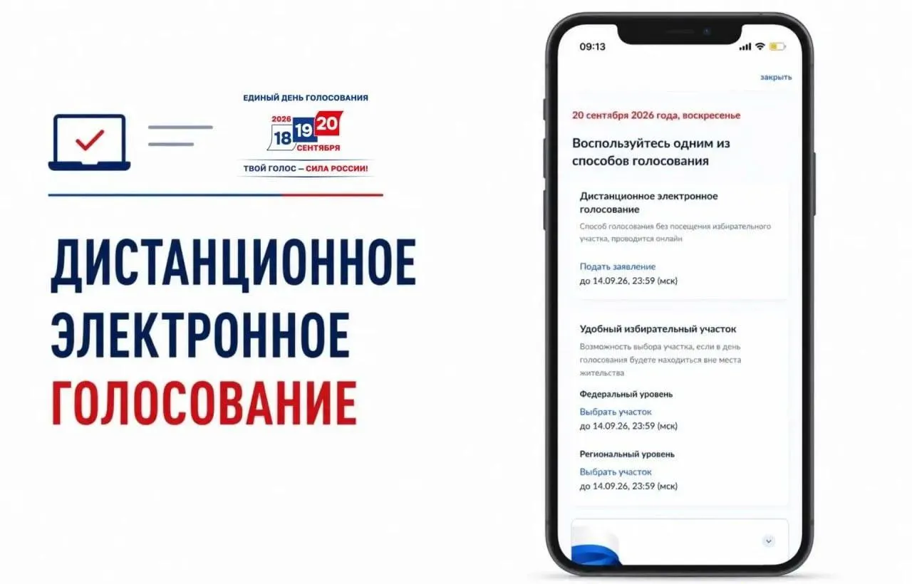 Открылась подача заявлений на дистанционное голосование. Споры вокруг прозрачности процедуры и возможности фальсификаций продолжаются.