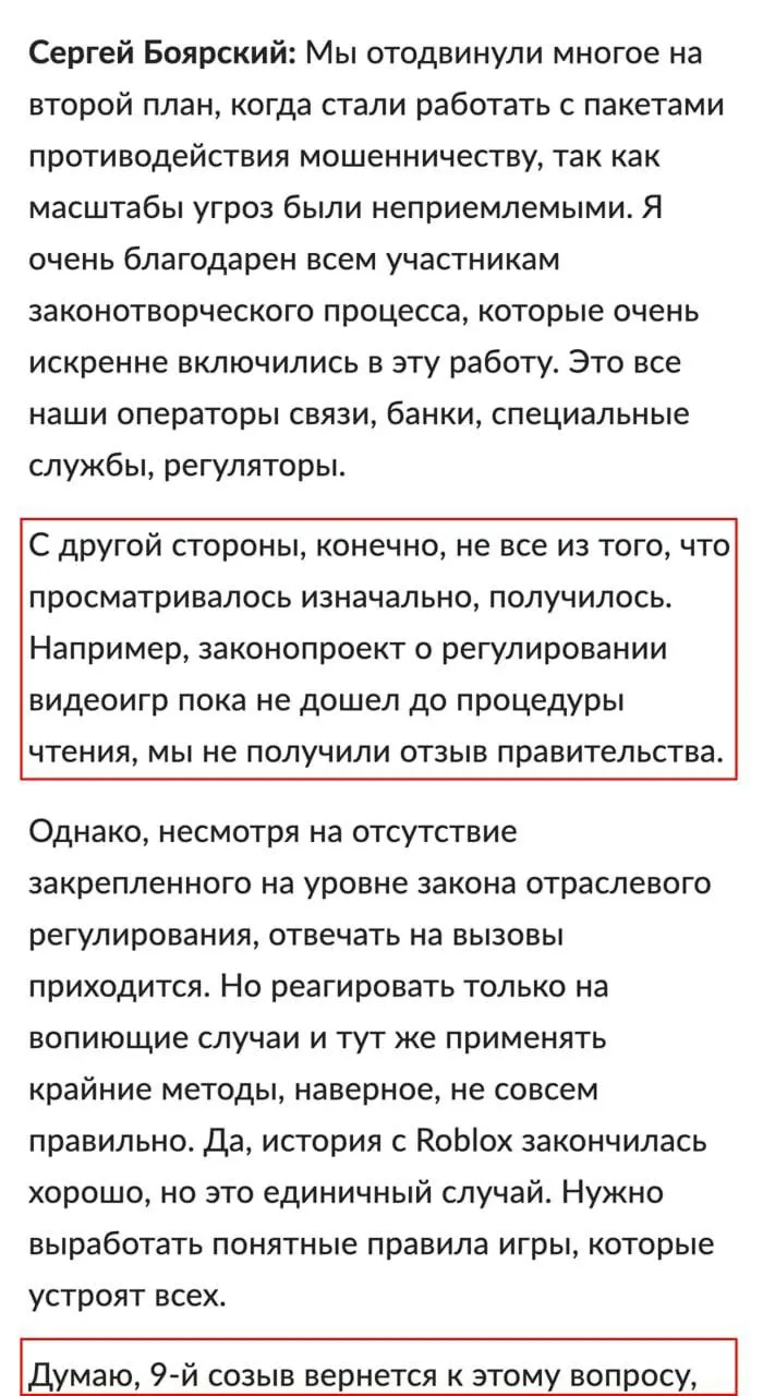 Законопроект о регулировании видеоигр предполагает идентификацию входа через номер телефона или Госуслуги, обязательную маркировку контента и возможные блокировки зарубежных платформ.