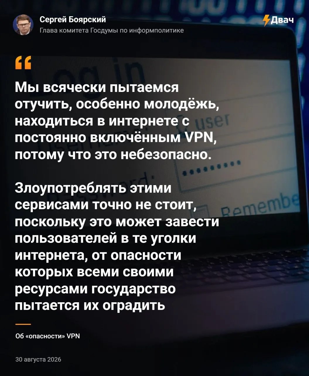 Госдума обсуждает риски использования VPN и меры защиты молодежи, призванные оградить граждан от рисков в сети.