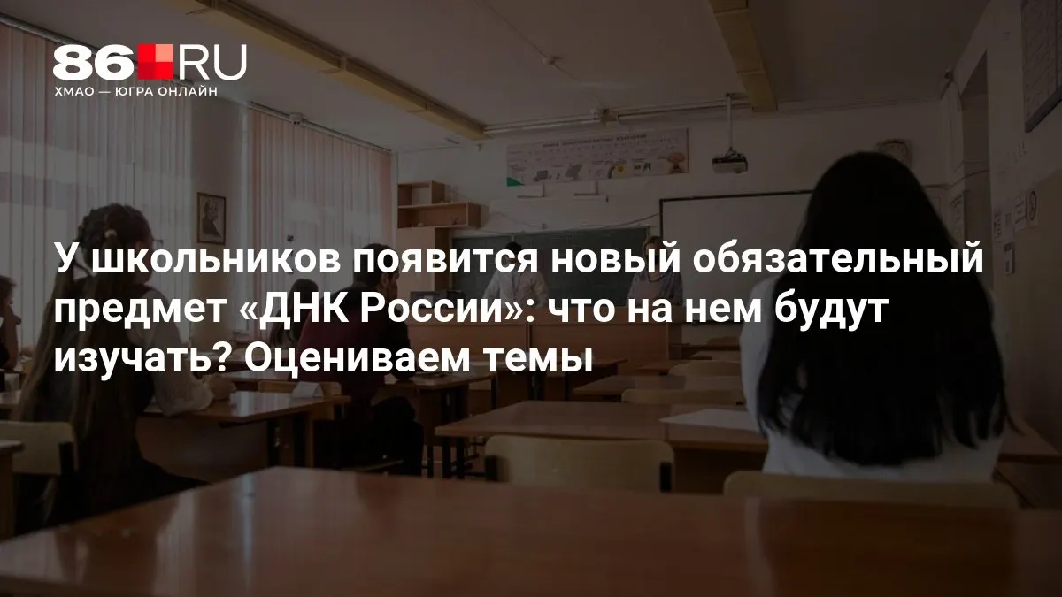 Содержание курса включает патриотизм, служение Родине и нравственный выбор.