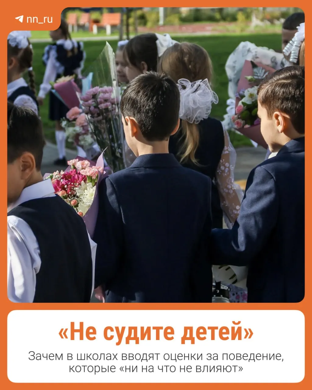 В пилотном проекте региона будут вводить поведенческие оценки для учеников 2–8 классов в двадцати школах, обсуждают плюсы и минусы нововведения.