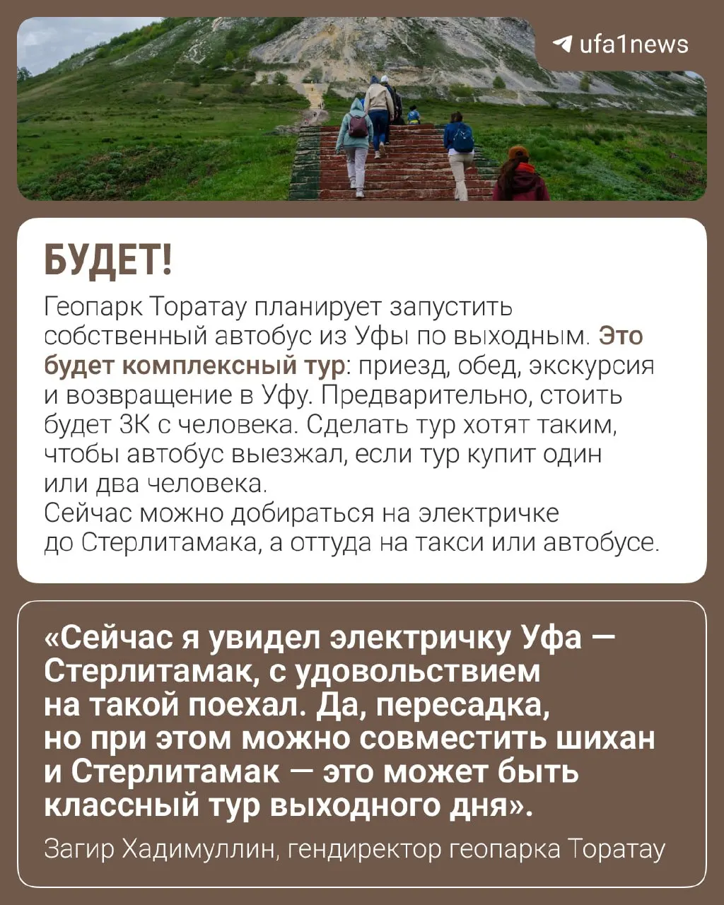 Планы включают автобусное сообщение и комплексный тур по парку, а также нанесение троп на карту совместно с 2ГИС и Яндекс.