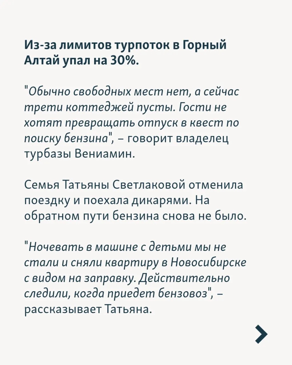 Резко ухудшается туристический сезон из-за дефицита топлива, сбоев в авиасообщении и перебоев электроснабжения по всей стране.