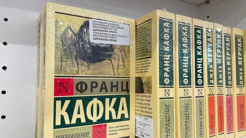 В стране ведут дискуссию о возможности легализации изданий авторов, помеченных как иностранные агенты, и литературы организаций, признанных нежелательными; обсуждение затрагивает библиотеки и принципы применения закона.