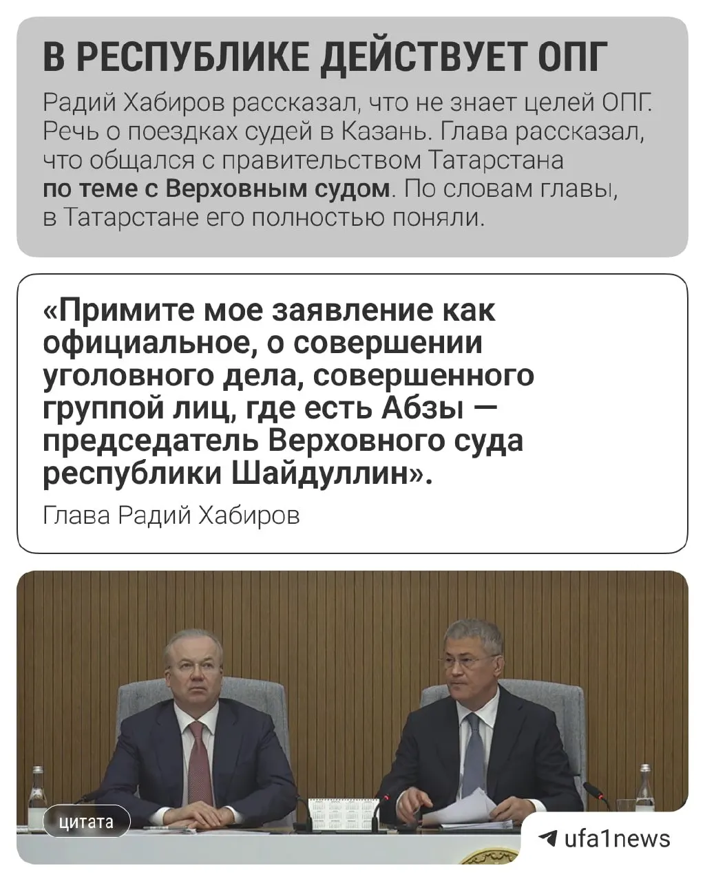 Задержание адвоката экс-мэра Ратмира Мавлиева выявило новые детали, связанные с поездками Верховного суда Шайдуллина.