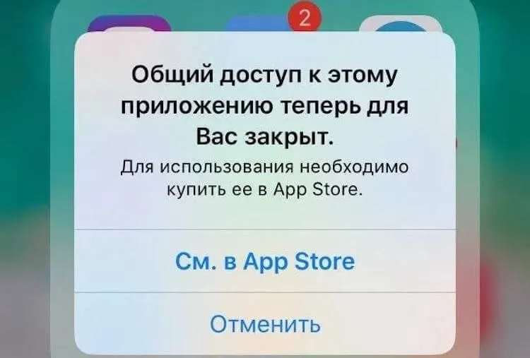 Крупные обновления iOS часто приводят к сбоям: приложения вылетают, зависают и не запускаются. В России риск выше: после обновления некоторые программы могут исчезнуть из App Store.
