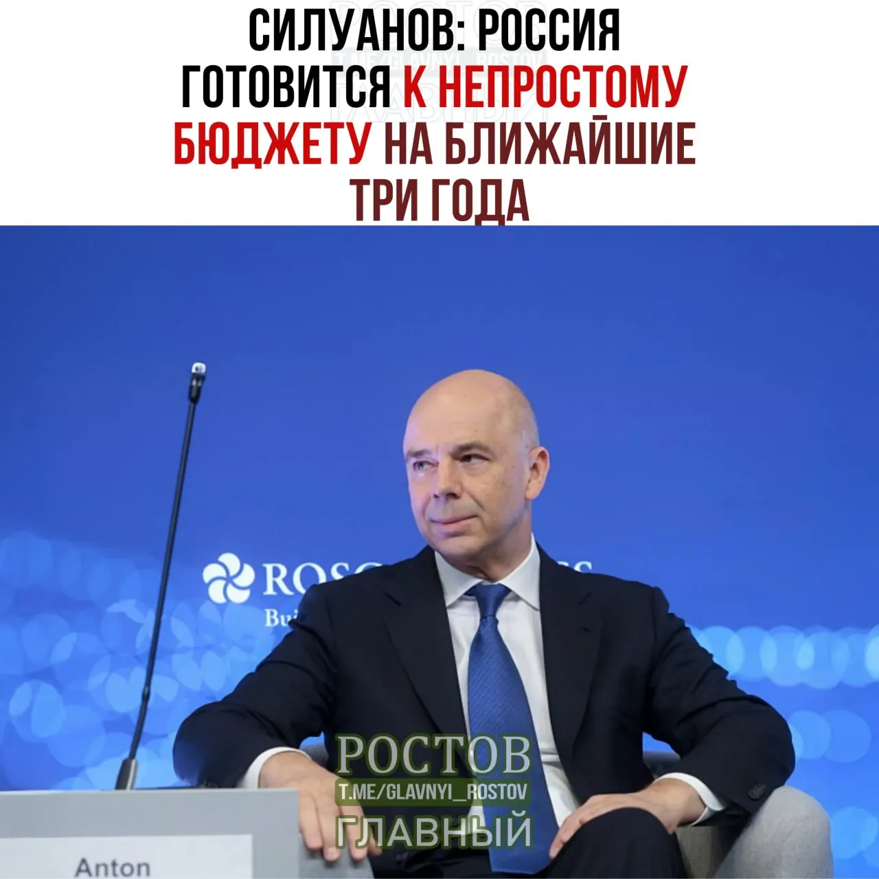 Минфин объявил, что дефицит бюджета к 2027 году составит 2% ВВП; приоритеты — оборона, безопасность и сохранение социальных обязательств.