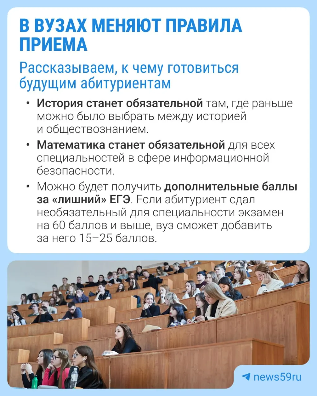 Объявлены возможные нововведения: обязательные экзамены, дополнительные баллы за ЕГЭ и другие изменения. Подробности — в материале.