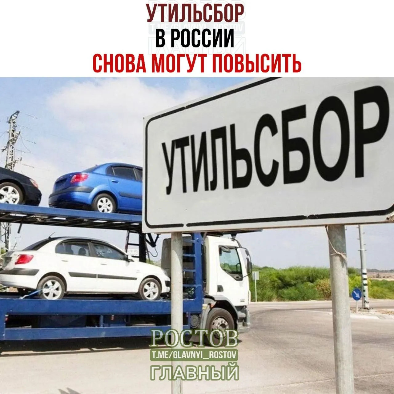 Сбор за обращение с отходами вырастет на 10–20% с 1 января 2027 года; Минпромторг подтвердил продолжение плановой индексации, а на рынке наблюдается рост доли отечественной техники.