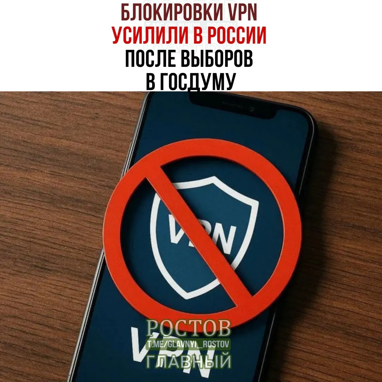 После выборов в Госдуму в России наблюдаются блокировки VPN и сбои в работе интернет-сервисов, что приводит к недоступности ряда сервисов.