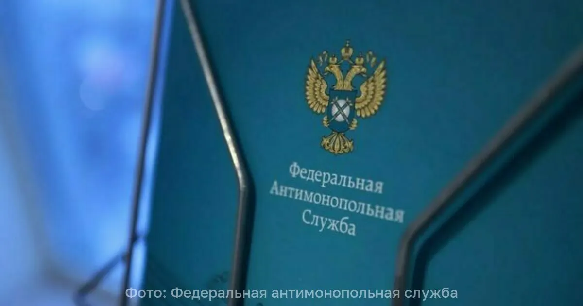 ФАС России запустила анализ цен на маргарин для хлебопекарной отрасли; ведомство подозревает необоснованное повышение оптовых цен, в фокусе — группа «Русагро».