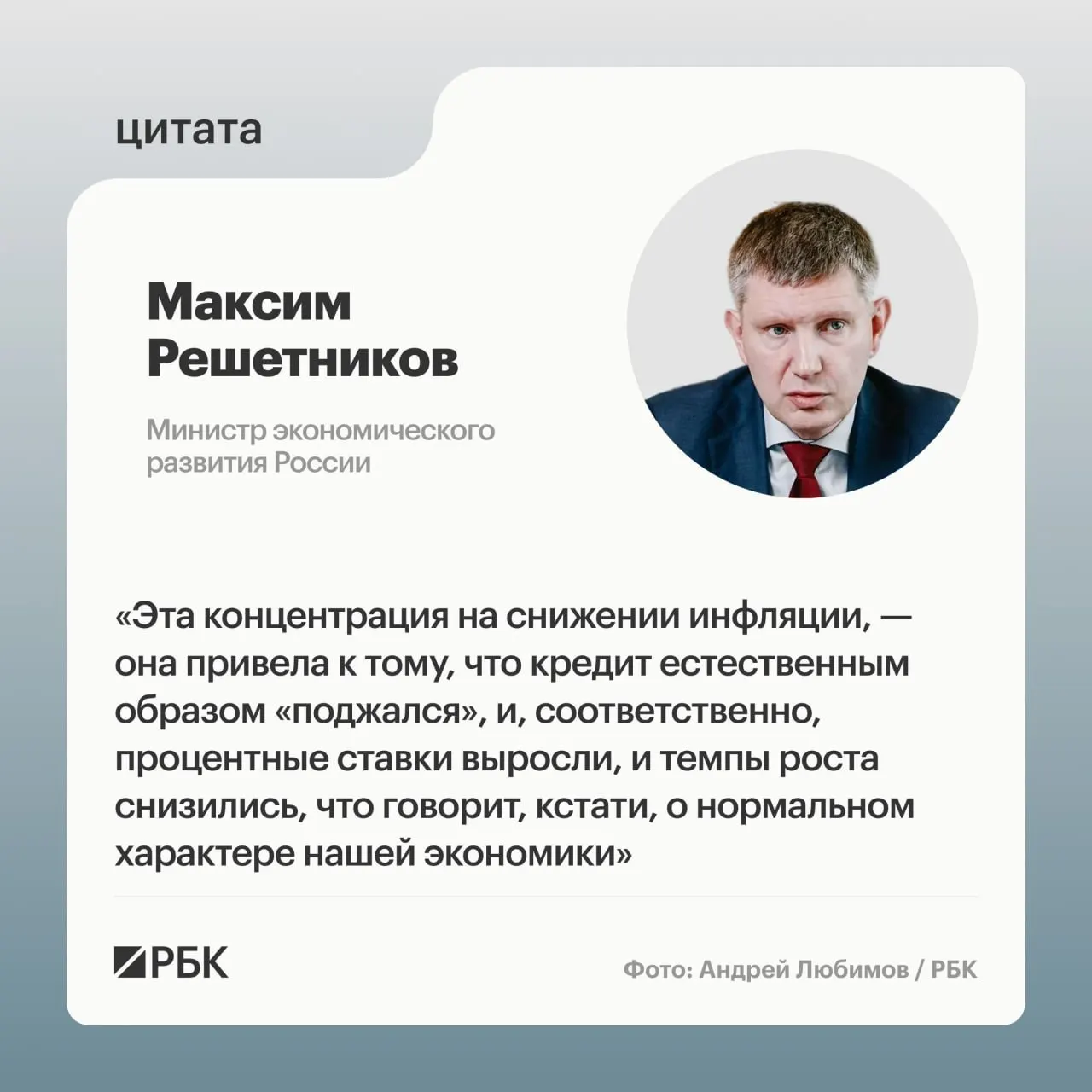 Цикличность экономики и умеренный рост на горизонте 2026 года.