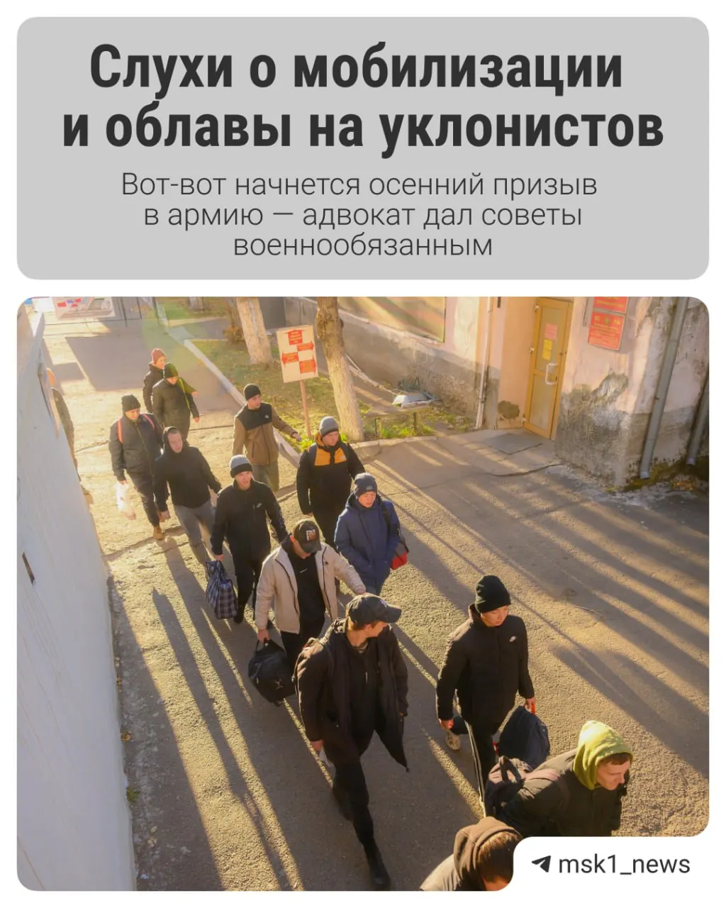 С 1 октября начинается осенний призыв. Разбираемся, какие изменения ждут призывников и как подготовиться к повестке.