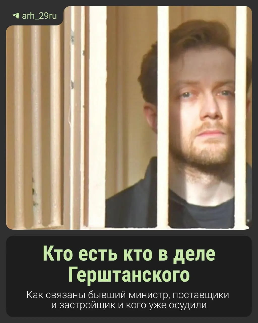 На процессе обсуждают сделку на 103 миллиона за доступ к теплу больниц, благотворительные обещания и передачу средств под надзором силовых структур — фигурант дела — экс-глава Минздрава.