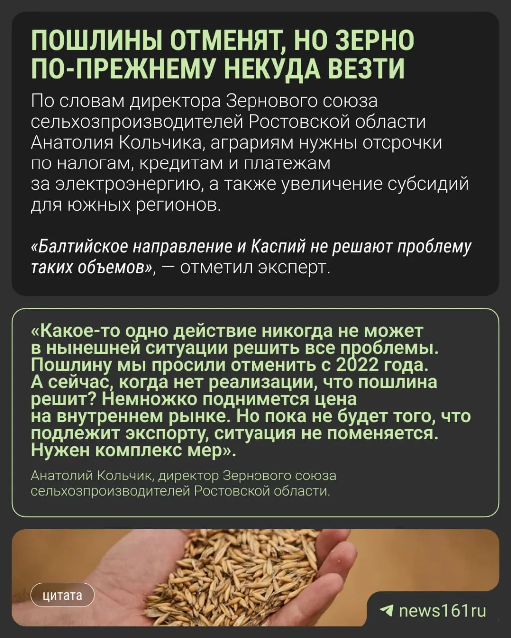 План обнуления экспортных пошлин на зерно до конца 2026 года обсуждается на фоне сложностей с портами, переполненных элеваторов и снижения цен на зерно в Ростовской области.