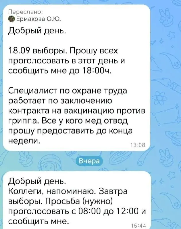 Наблюдатели фиксируют давление на бюджетников во время голосования за Госдуму в ряде регионов России.