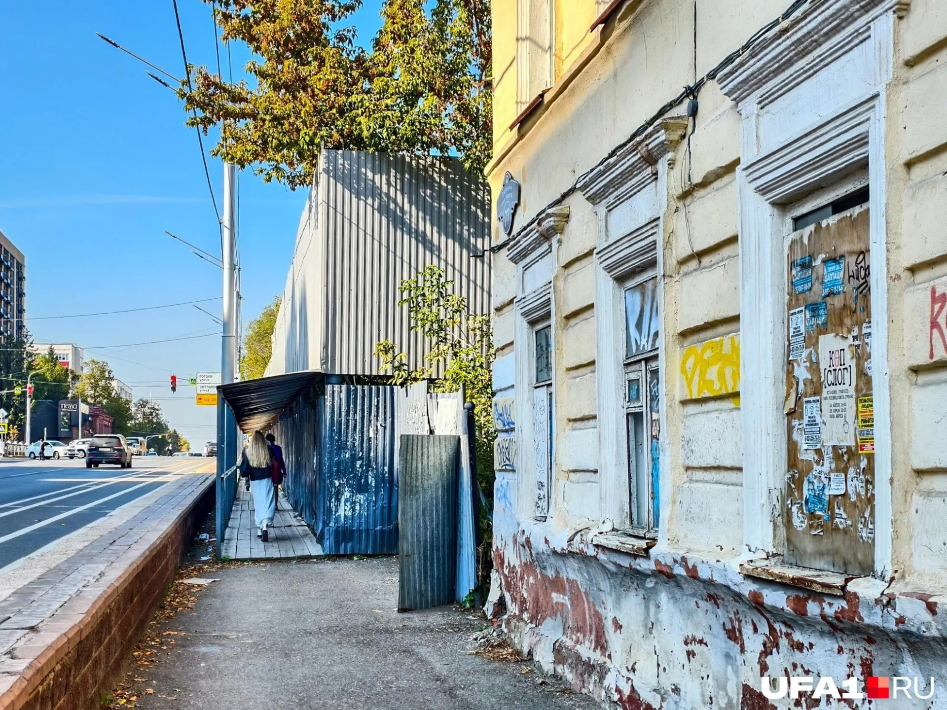 Забор вдоль улицы Пушкина в Уфе продолжает скрывать разрушенную застройку: три здания частично разрушены, дом на Пушкина, 77 ещё держится, сохранена старинная люстра.