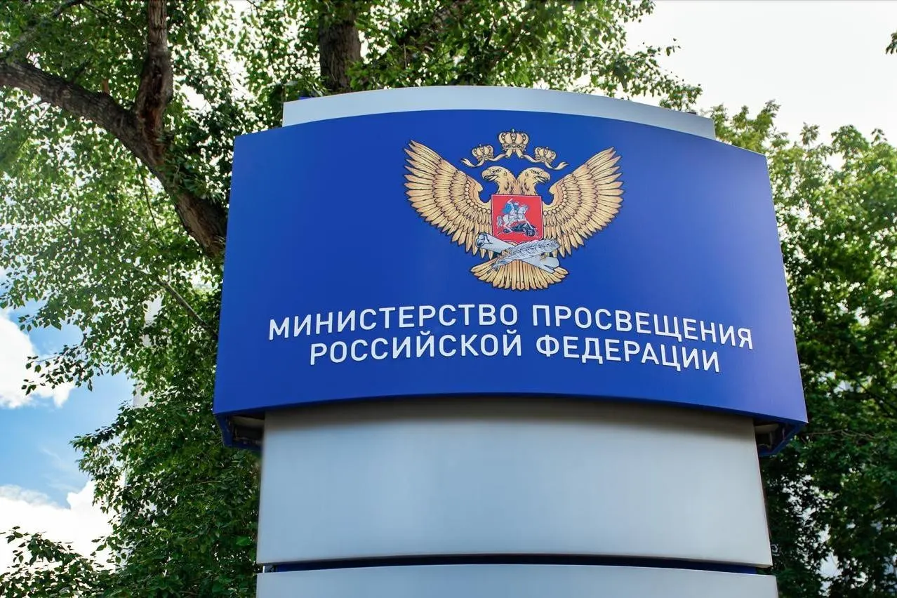 Министерство просвещения планирует ввести удостоверение учителя и закрепить особый статус педагогов; обсуждаются три законопроекта и порядок выдачи.