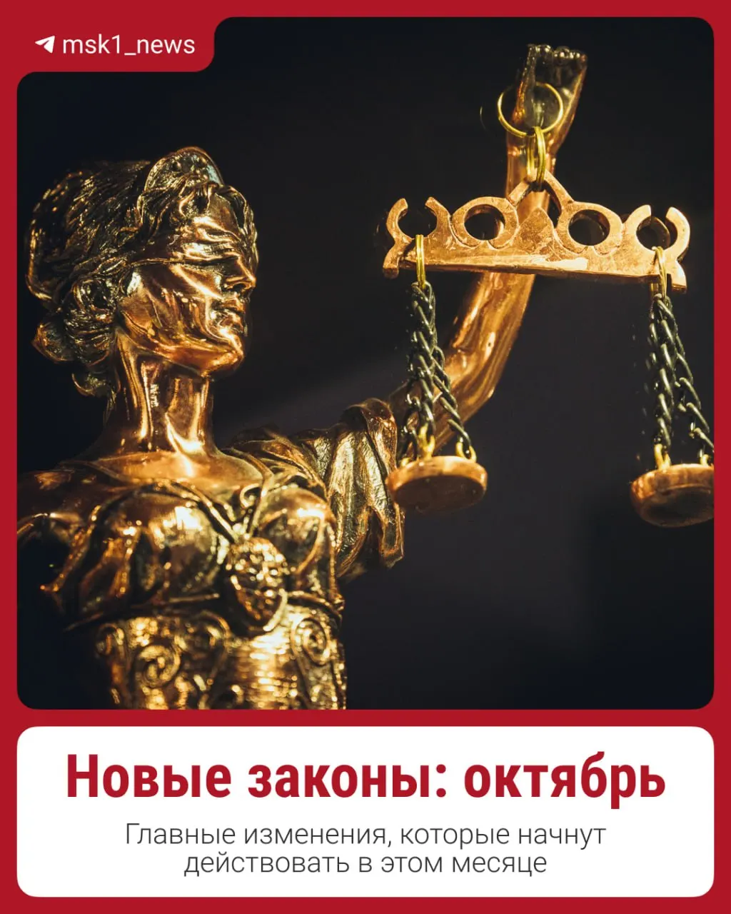 В октябре вступят в силу новые правила, касающиеся пенсионного обеспечения, ипотечных условий и тарифов на ЖКУ, с другими мерами поддержки.