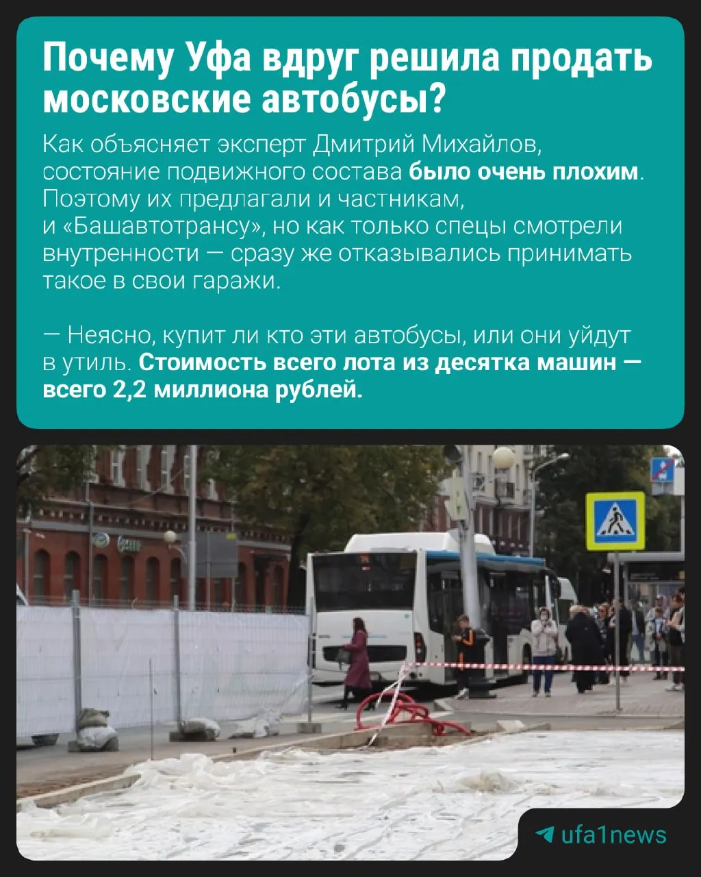 После продажи десятка подержанных автобусов жители региона предложили передать их районам Башкортостана; эксперт отметил, что техника почти не использовалась на городских маршрутах.