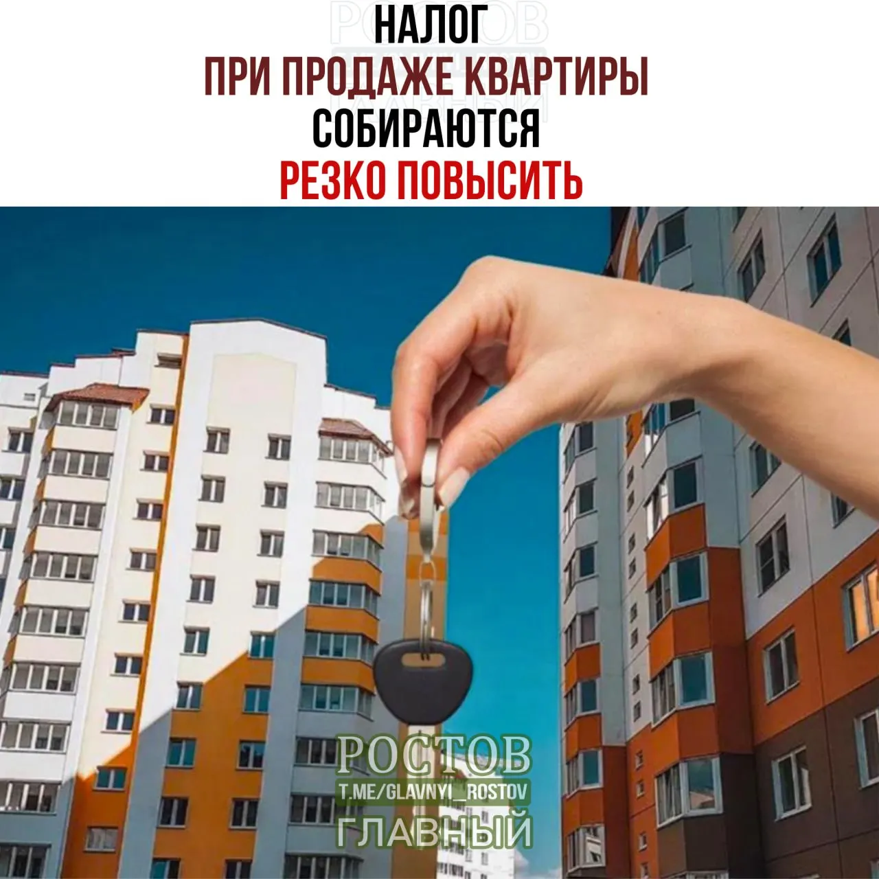 Минфин предлагает учитывать доход от продажи жилья вместе с заработной платой и взимать общий налог до 22%. Например, при продаже квартиры за 50 млн рублей налог может вырасти на 1,27 млн рублей. Изменения коснутся продавцов, которые продают жильё до истечения минимального срока владения.