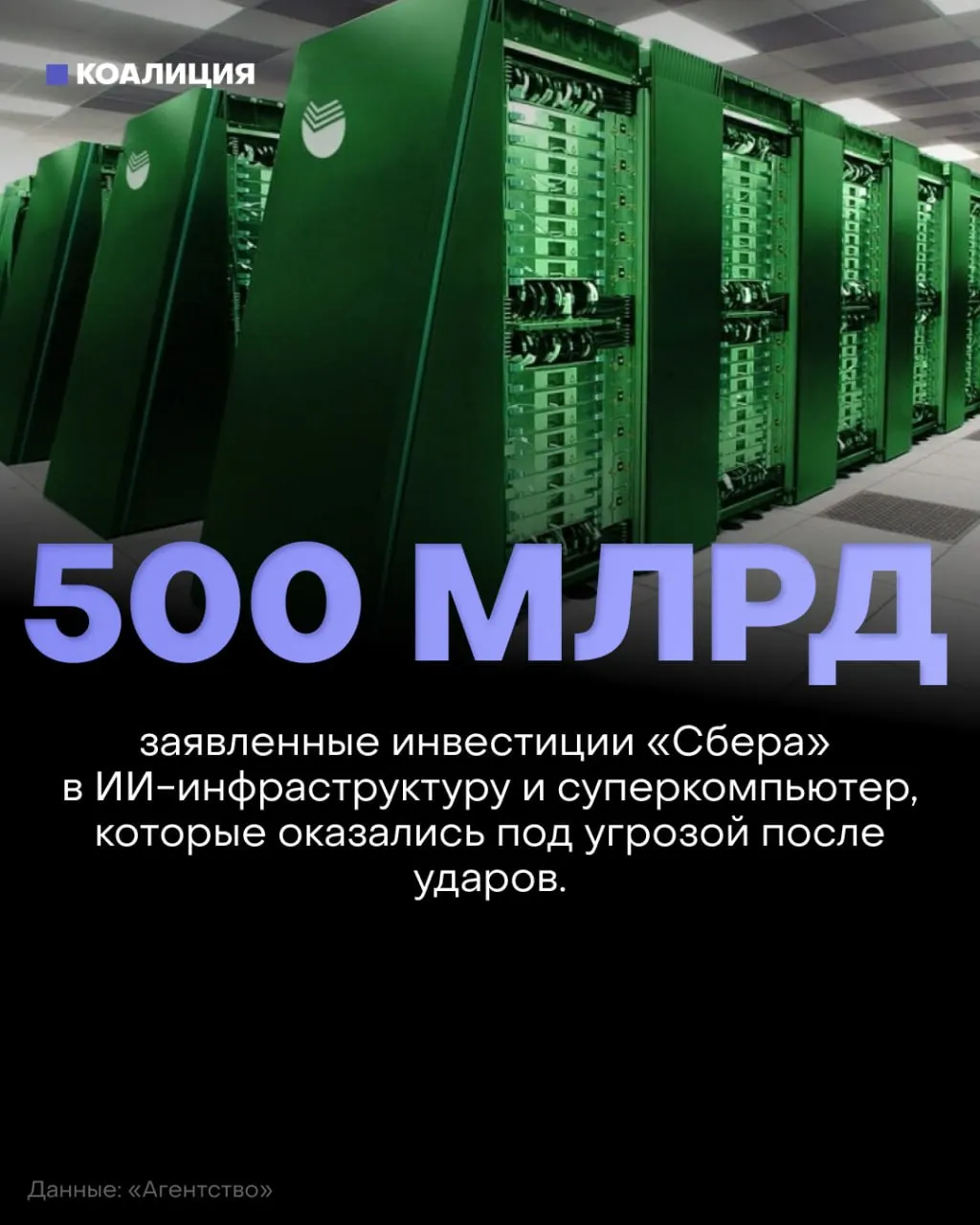 Государственные обещания технологического прорыва расходятся с реальностью: серия атак на дата‑центры и перебои в сервисах и платежах затрагивают миллионы россиян.