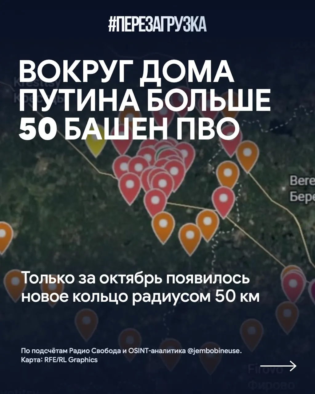 Осенью вокруг резиденции президента выстроено кольцо ПВО: за месяц добавлено десятки башен; масштаб свидетельствует об усилении охраны на фоне современного конфликта.