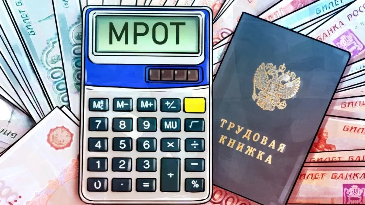 Государственный минимальный размер оплаты труда в 2027 году составит 28,9 тысячи рублей, согласно данным Минтруда.