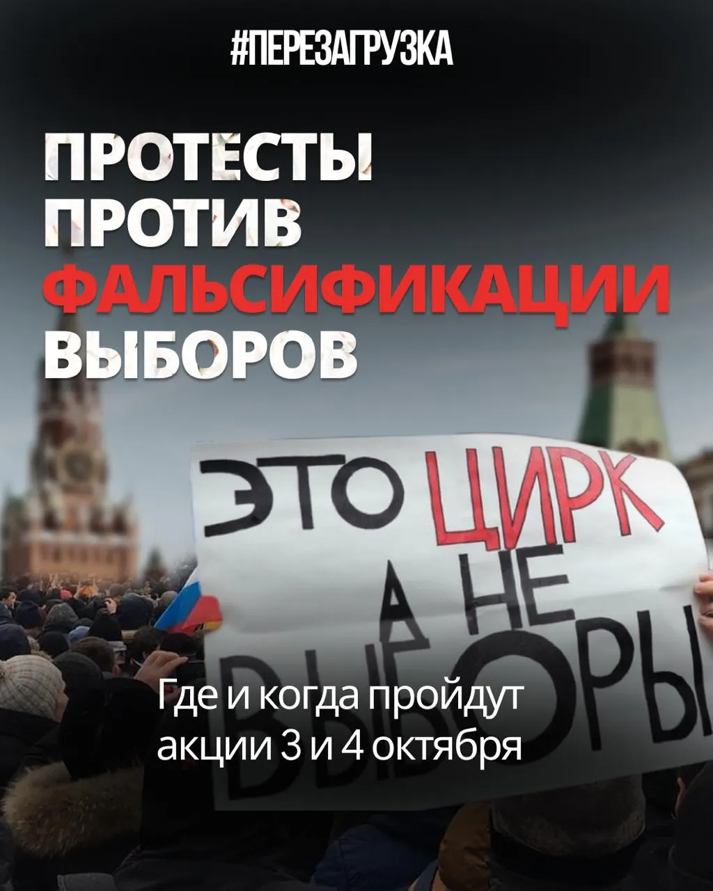 Протесты распространяются по регионам: митинги, пикеты и судебные решения в пользу права на мирные акции.