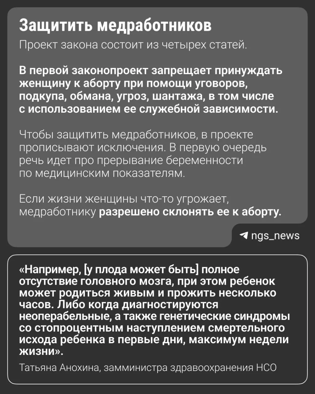 Региональный документ ограничивает призывы к аборту; аналогичные нормы уже действуют в нескольких регионах, обсуждение проходит в региональном парламенте.