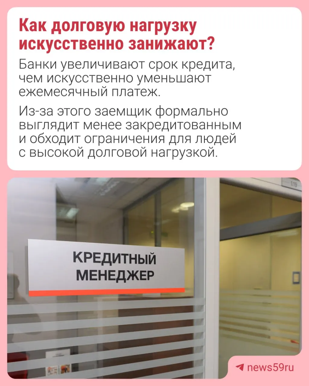 Банк России вводит лимиты на долю подобных кредитов в общем объёме займов, чтобы снизить искусственное занижение долговой нагрузки заемщиков.