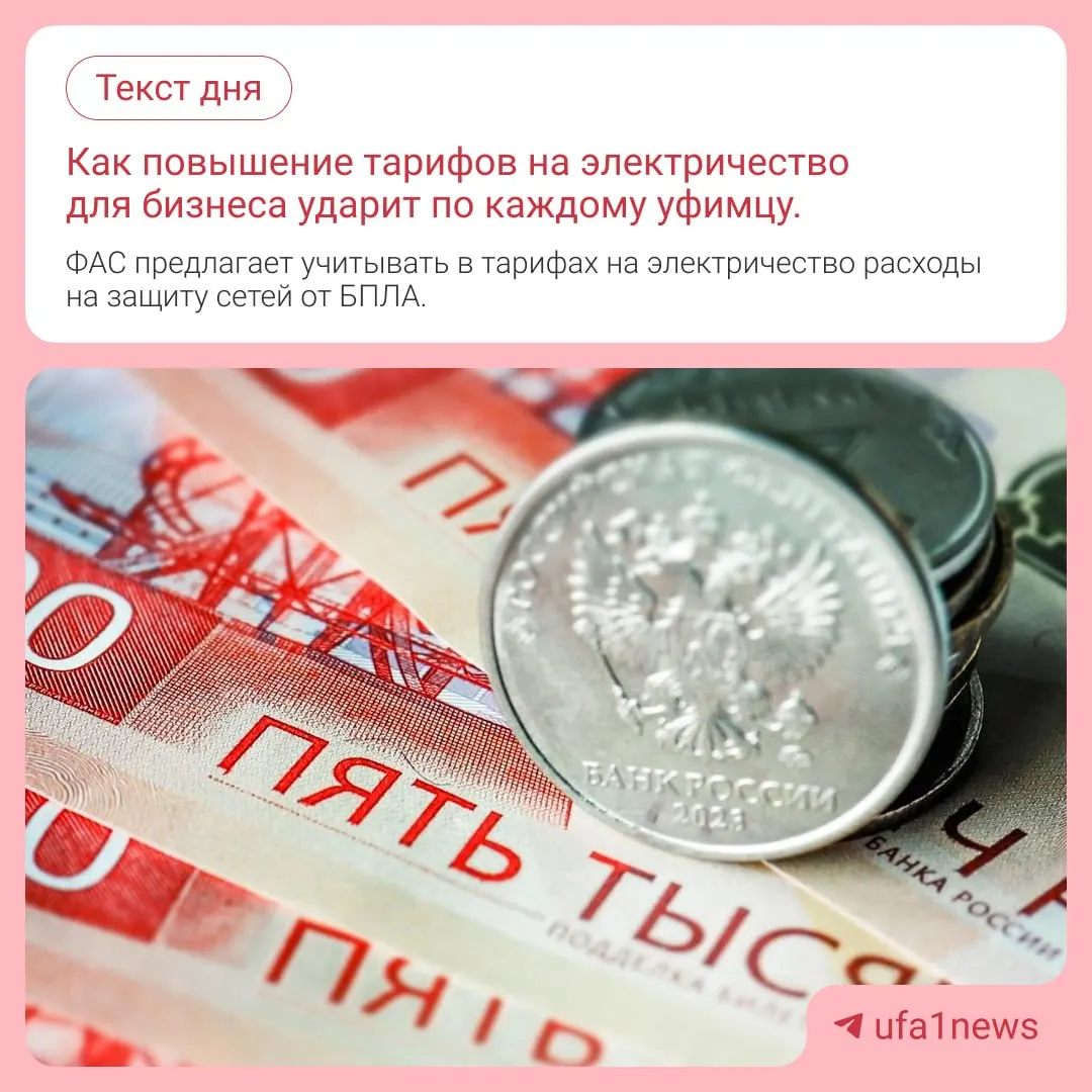 Экономист объяснил, что новые правила повлияют на цены повсеместно и коснутся каждого уфимца.