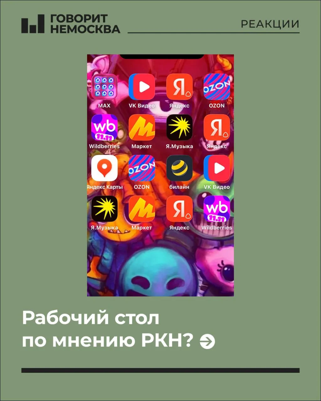 VPN, приватность в мессенджерах и юридические риски неправильной настройки устройств вызывают дискуссию о границах приватности и государственного контроля.