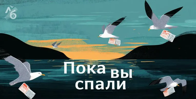 Крупные события по России: атаки дронов, расследования, региональные вопросы и политическая повестка — сводка на федеральном уровне.